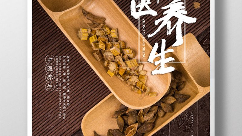 针灸治失眠的注意事项