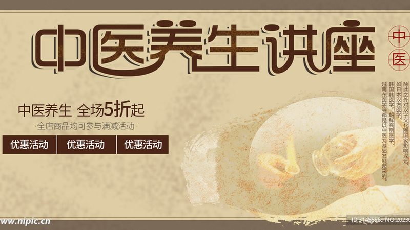艾灸养生馆加盟：揭秘开业活动背后的费用考量**
