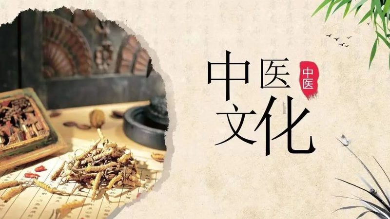 中医养生禁忌：经络疏通的正确方法解析**