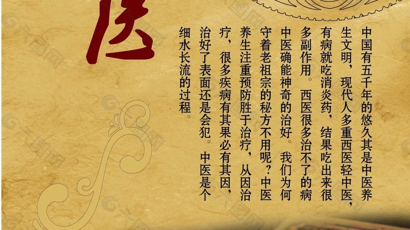 中医诊所治疗颈椎病需要几次
