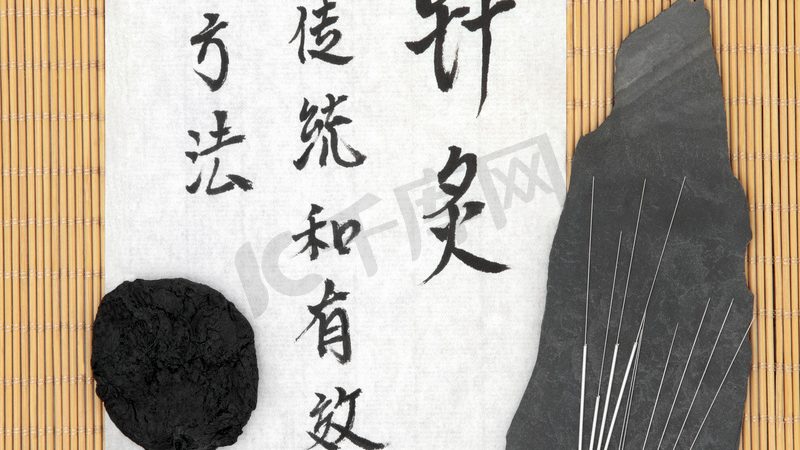 中医视角下的排湿气：中药调理配方解析